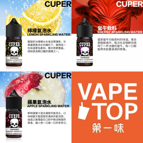 〖 VapeTop第一味 〗Cuper【酷柏系列】