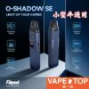 Fitpod O-SHADOW SE 通用小蠻牛1 〖 VapeTop第一味 〗FITPOD O-SHADOW SE