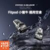 Fitpod 通小蠻牛 空倉 〖 VapeTop第一味 〗FITPOD O-SHADOW SE