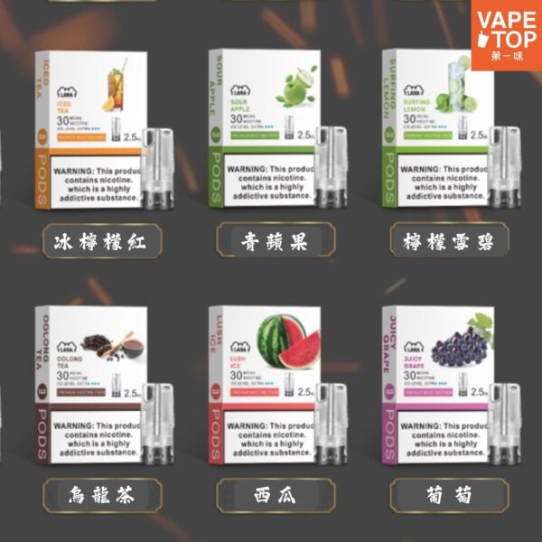 LANA發光煙彈6 〖 VapeTop第一味 〗LANA 發光通用彈