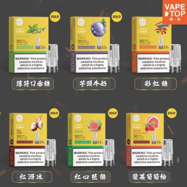 LANA發光煙彈7 〖 VapeTop第一味 〗LANA 發光通用彈