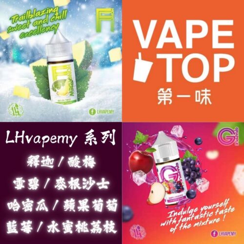 LHvapemy 系列 加熱菸 電子煙 vapetop 第一味 ilia lana sp2 sp2s 悅刻 煙彈 菸彈
