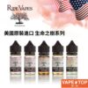 Ripe Vapes Salt Nic Vape Juice 生命之樹 系列2 加熱菸 電子煙 vapetop 第一味 ilia lana sp2 sp2s 悅刻 煙彈 菸彈