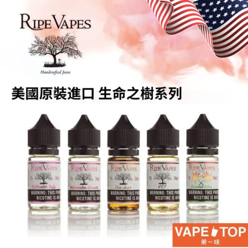 Ripe Vapes Salt Nic Vape Juice 生命之樹 系列2 加熱菸 電子煙 vapetop 第一味 ilia lana sp2 sp2s 悅刻 煙彈 菸彈