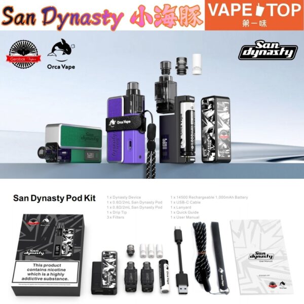 San Dynasty 小海豚 預覽圖1 💥 新上市 💥〖 VapeTop第一味 〗San Dynasty 小海豚
