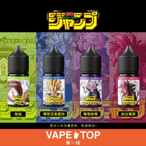 七龍珠 系列 〖 VapeTop第一味 〗七龍珠 系列