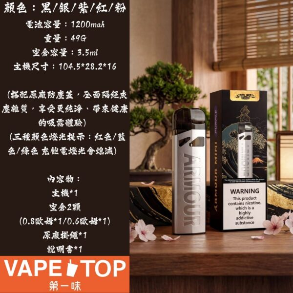 加熱菸 電子煙 vapetop 第一味 ilia lana sp2 sp2s 悅刻 煙彈 菸彈
