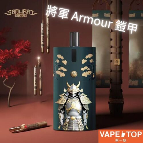 將軍 Armour 鎧甲 2 〖 VapeTop第一味 〗SAMURAI 將軍 Armour 鎧甲