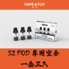 💥 開幕驚喜 💥 僅此一檔 💥 買主機送煙油 🎁