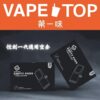〖 VapeTop第一味 〗Fitpod Wind 氣流桿