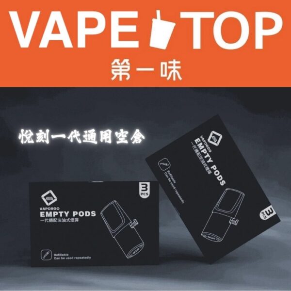 〖 VapeTop第一味 〗Fitpod Wind 氣流桿