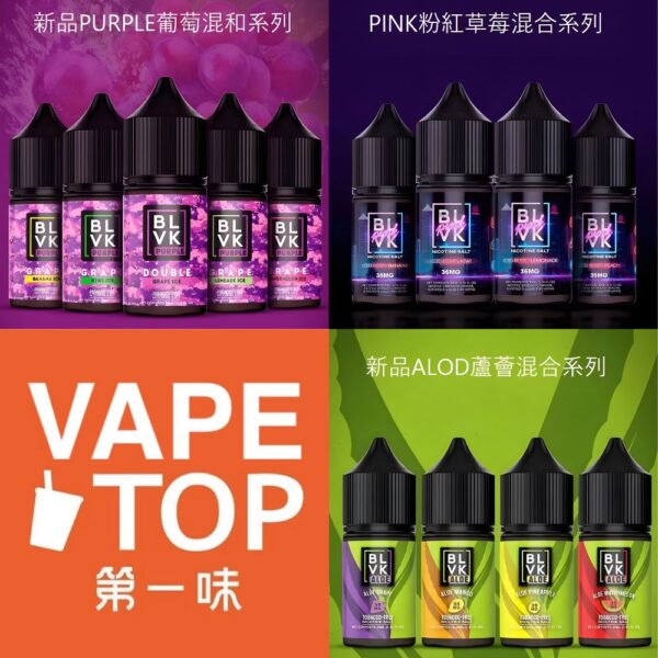 美國 BLVK E-Liquid 獨角獸 系列1 加熱菸 電子煙 vapetop 第一味 ilia lana sp2 sp2s 悅刻 煙彈 菸彈
