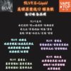 美國 BLVK E-Liquid 獨角獸 系列3 加熱菸 電子煙 vapetop 第一味 ilia lana sp2 sp2s 悅刻 煙彈 菸彈
