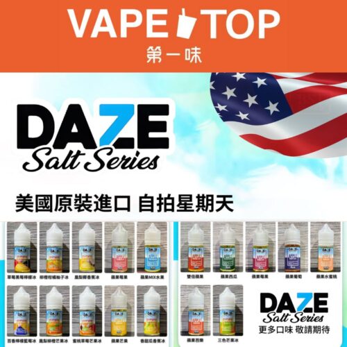 美國7 Daze E-Juice Vape Juice 自拍星期天 系列 1 加熱菸 電子煙 vapetop 第一味 ilia lana sp2 sp2s 悅刻 煙彈 菸彈