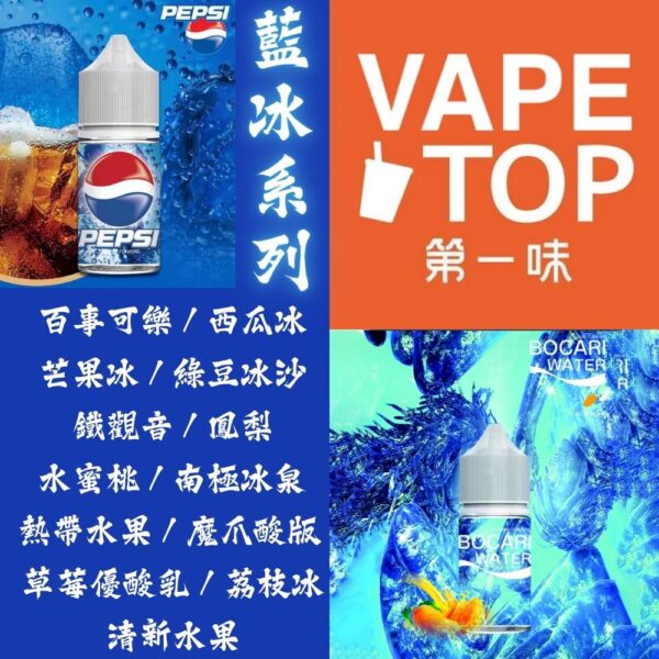 加熱菸 電子煙 vapetop 第一味 ilia lana sp2 sp2s 悅刻 煙彈 菸彈