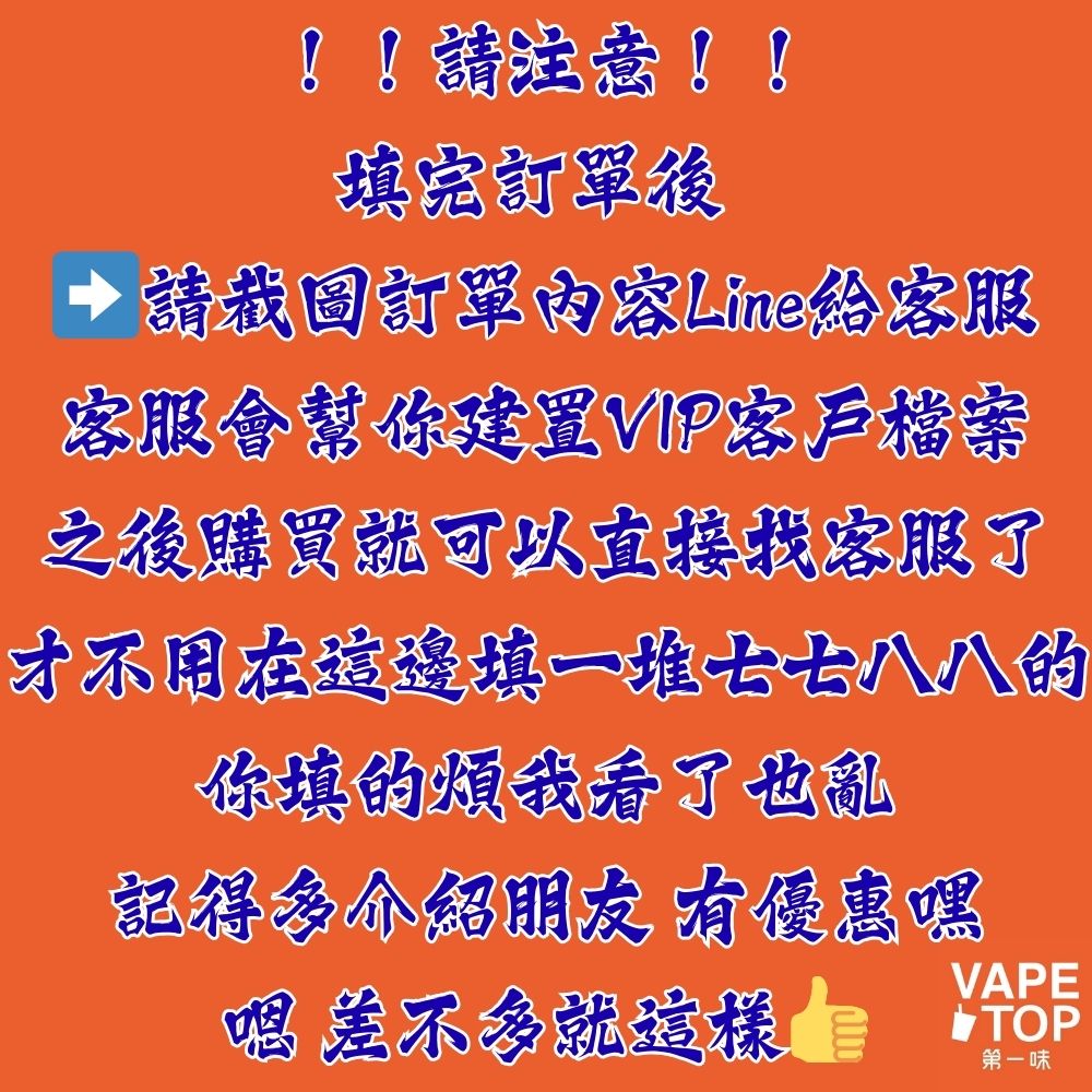 加熱菸 電子煙 vapetop 第一味 ilia lana sp2 sp2s 悅刻 煙彈 菸彈